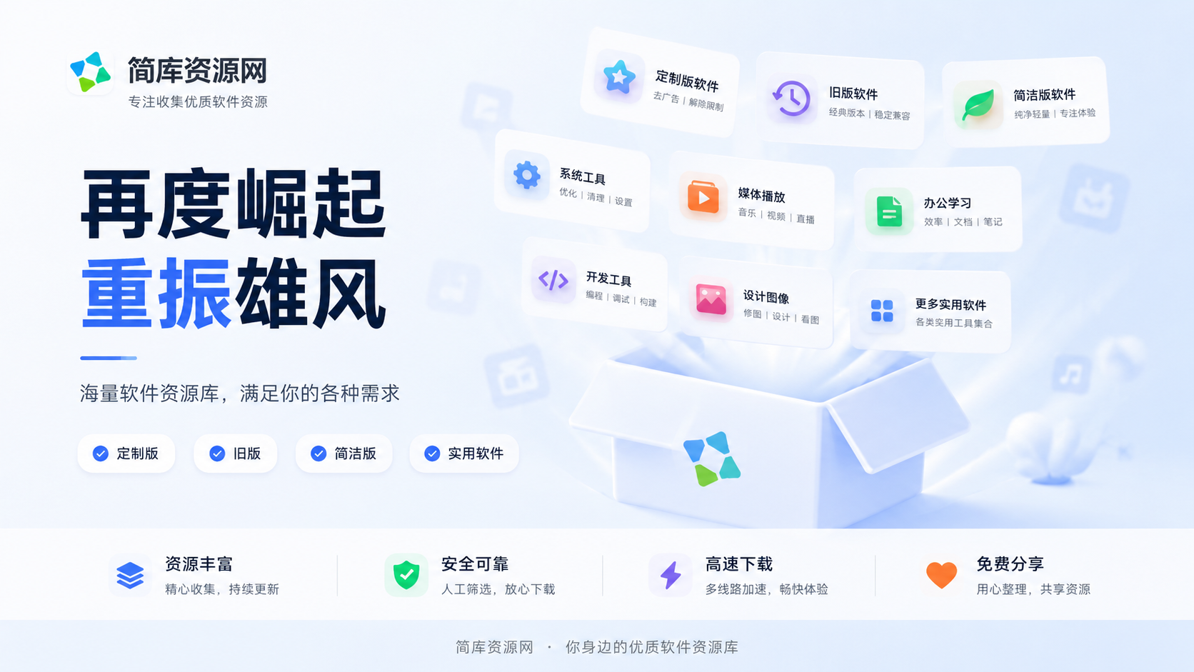 简库资源网
